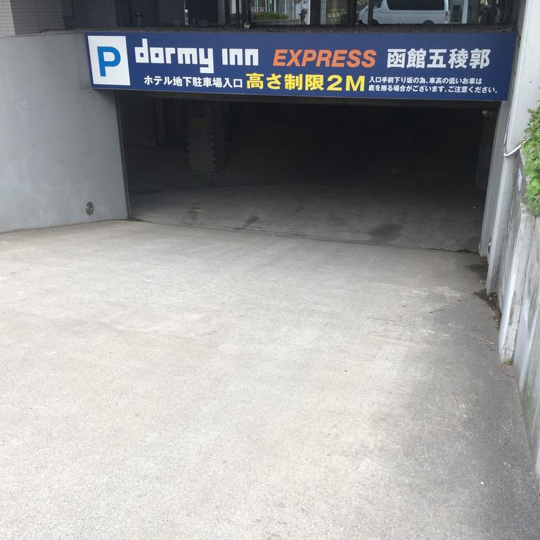 Dormy Inn Express Hakodate Goryokaku Exterior photo