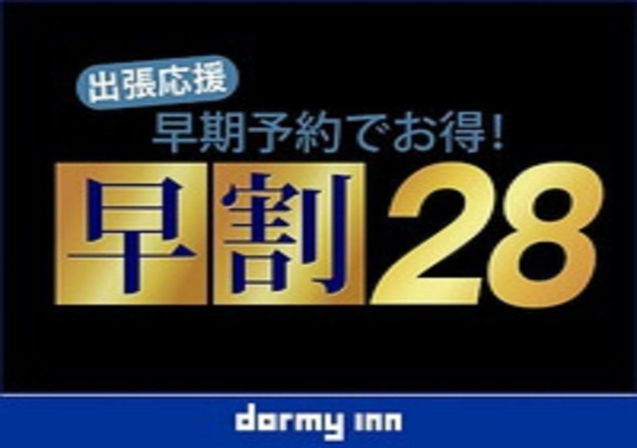 Dormy Inn Express Hakodate Goryokaku Exterior photo